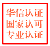 企業認證證書